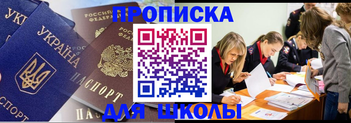 прописка регистрация в Семёнове