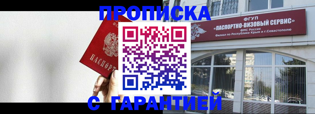 прописка ребенка в Семёнове