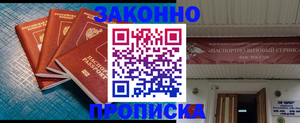 временная регистрация в квартире в Семёнове