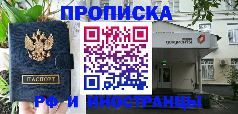 временная регистрация в квартире в Семёнове