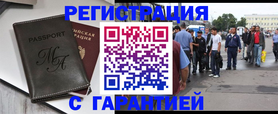 временная регистрация собственник в Семёнове
