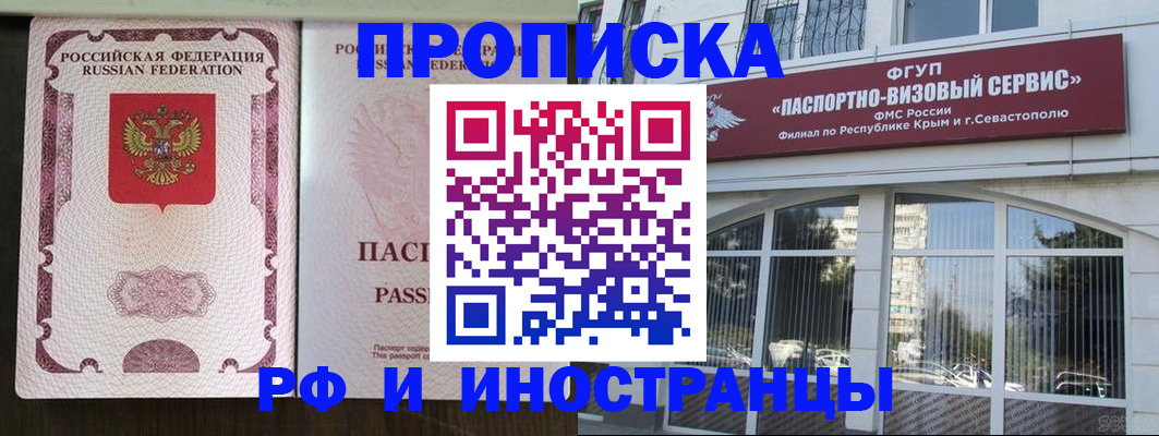 временная регистрация госуслуги в Семёнове