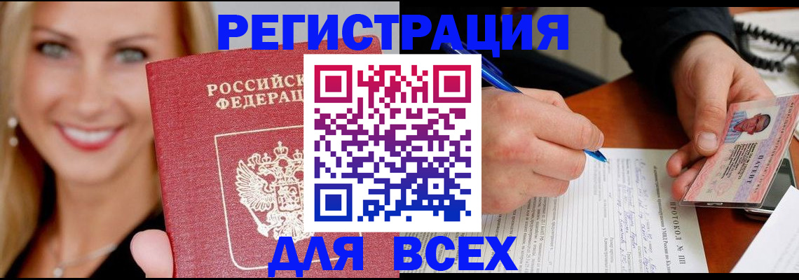 прописка поиск в Семёнове