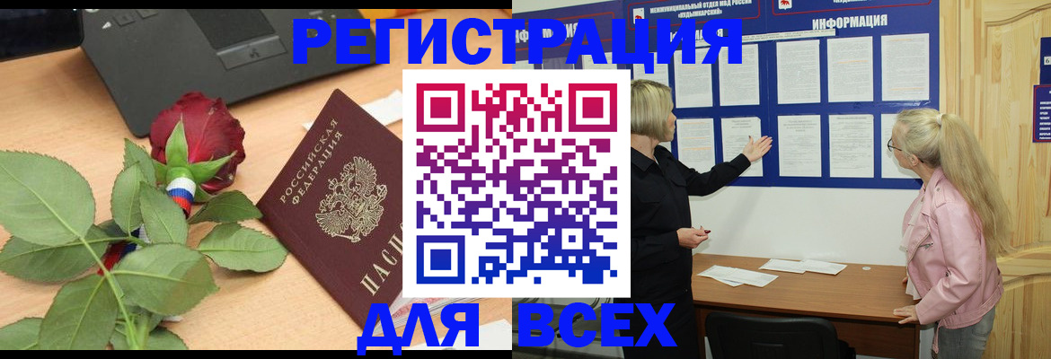временная регистрация недорого в Семёнове