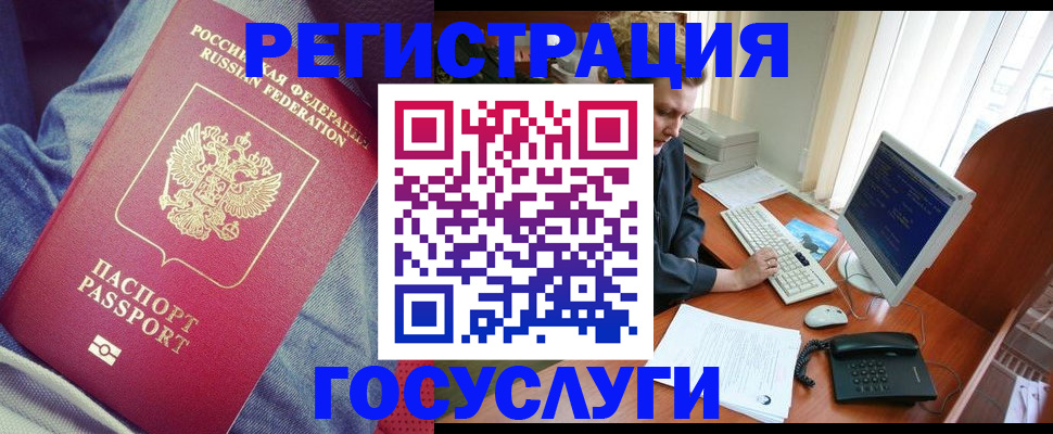 временная регистрация адрес в Семёнове
